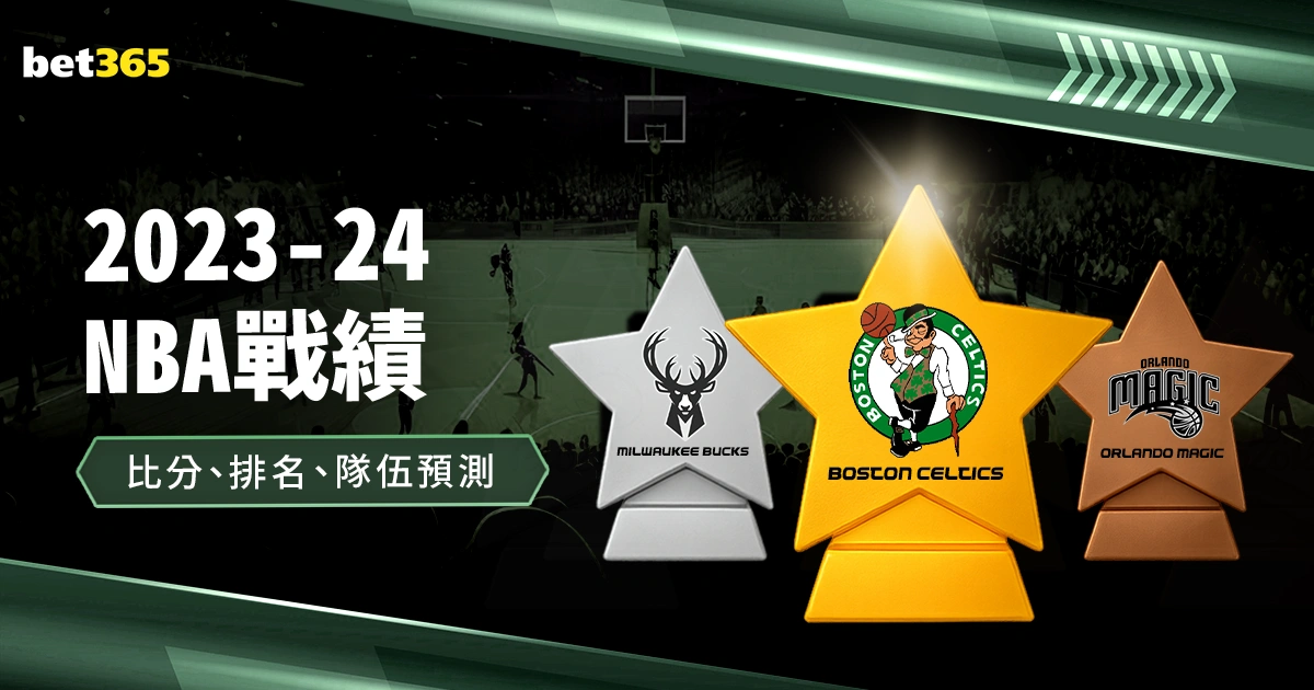 人主场强势,出击,能否一鼓作,B体育,B,SPORTS,B体育注册网址,B体育app,B体育官网,B体育网站,B体育下载