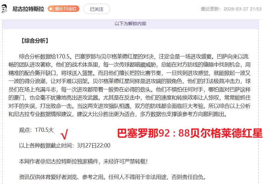 梅西赛后争,议镜头,争执裁判染,B体育,B,SPORTS,B体育注册网址,B体育app,B体育官网,B体育网站,B体育下载