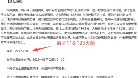 姆巴佩独中靶心，母在颁奖台上抽吸73口烟