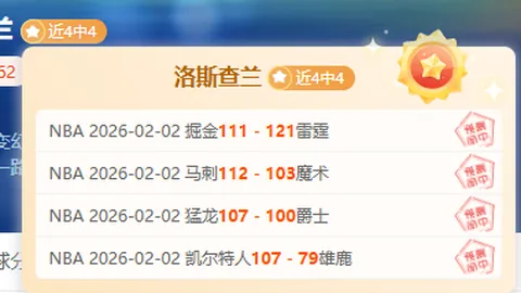 NBA焦点对决：森林狼VS猛龙专家解析