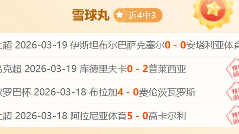 科尔分析：詹姆斯非库里式改变大乐透比赛